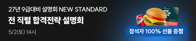 4/5월 설명회
